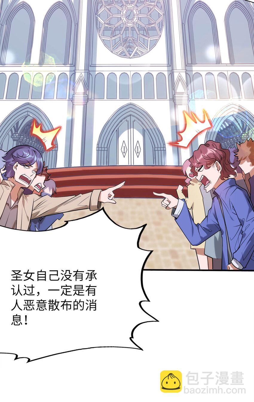 53 教会的权威-第58话