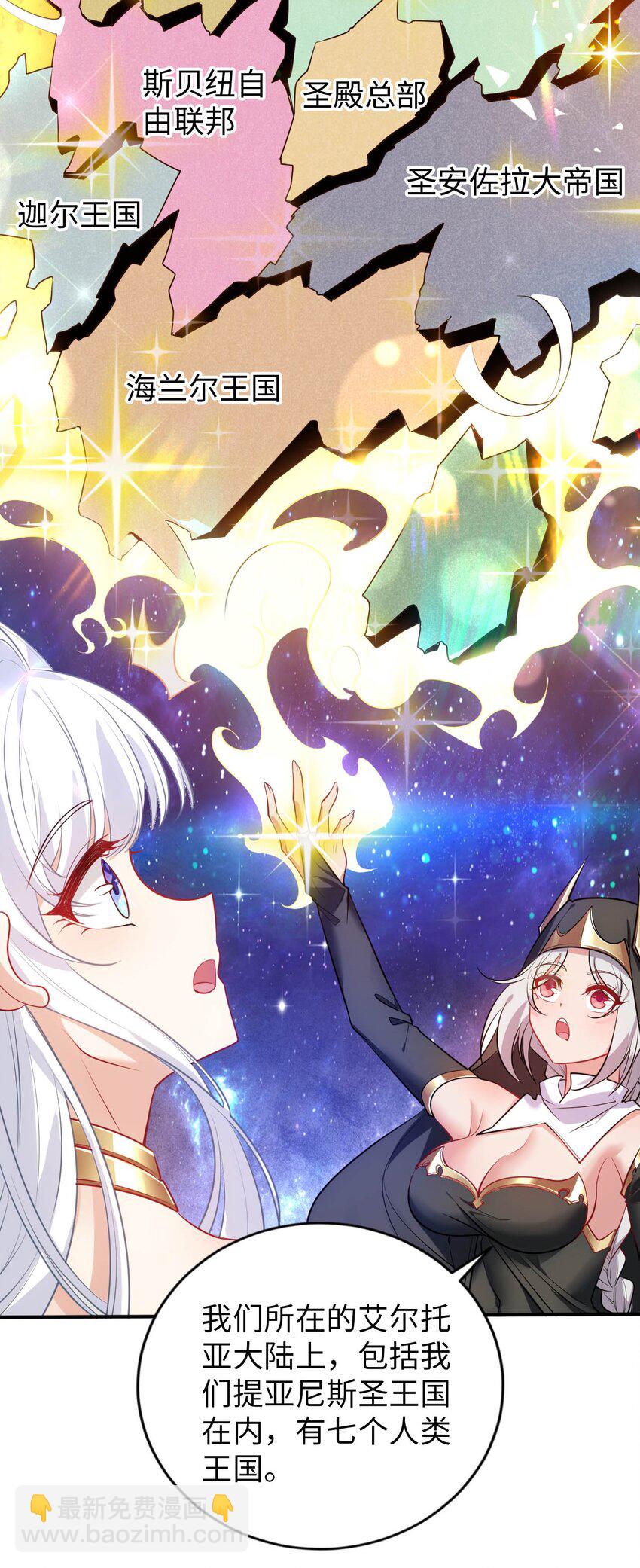 53 教会的权威-第58话