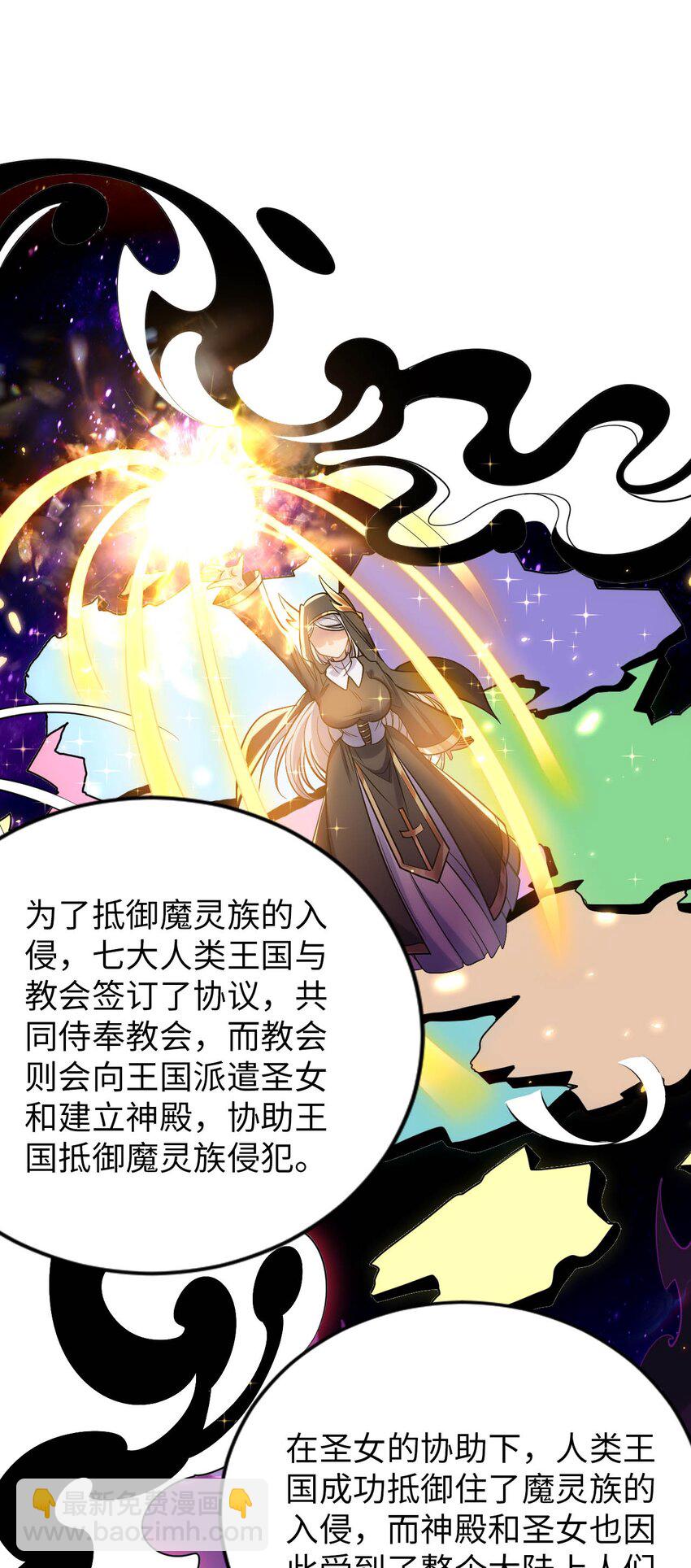 53 教会的权威-第58话