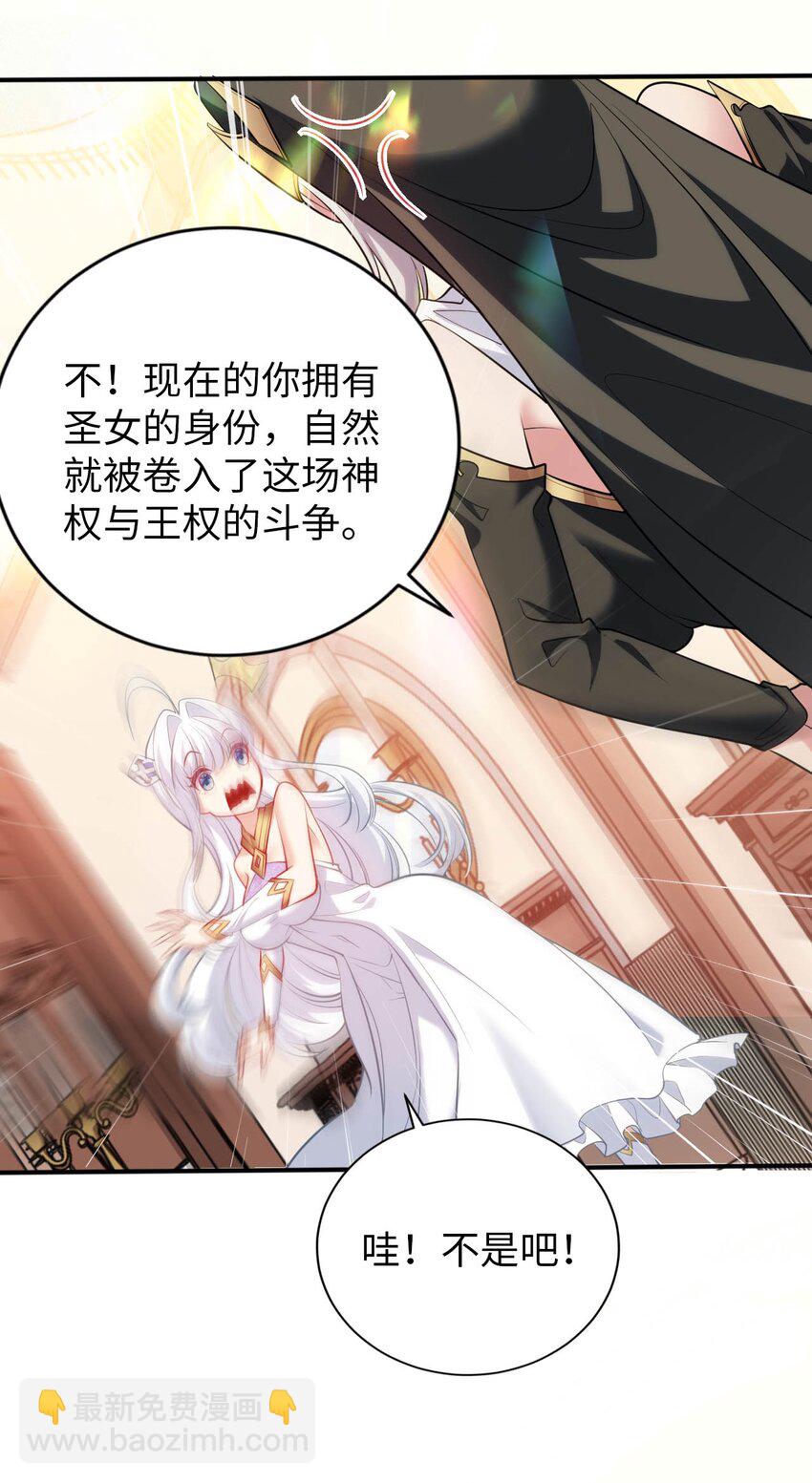 53 教会的权威-第58话