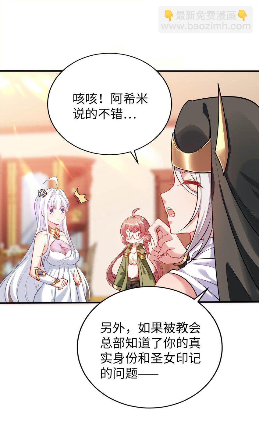 53 教会的权威-第58话