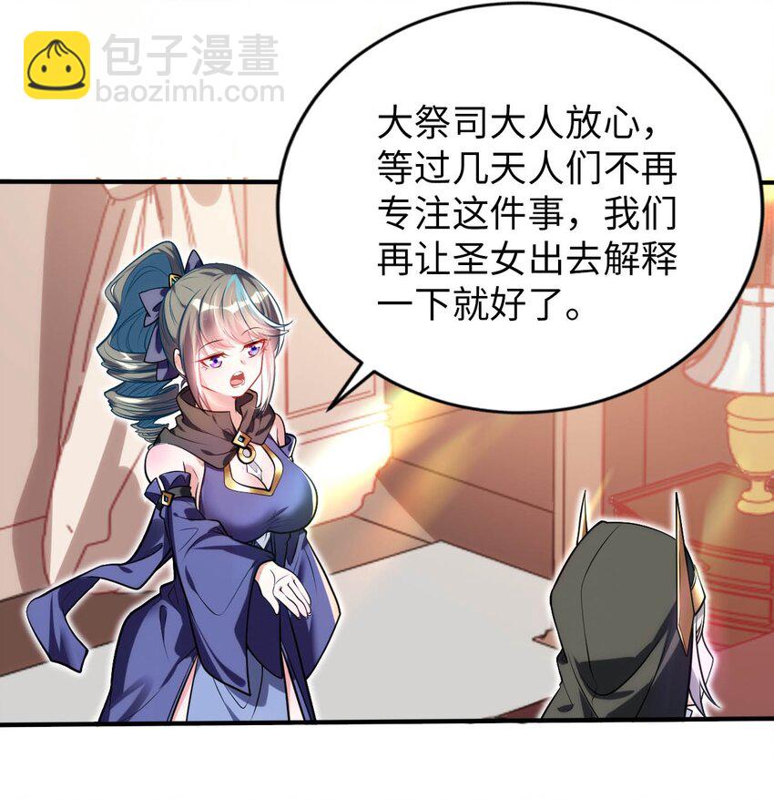 53 教会的权威-第58话