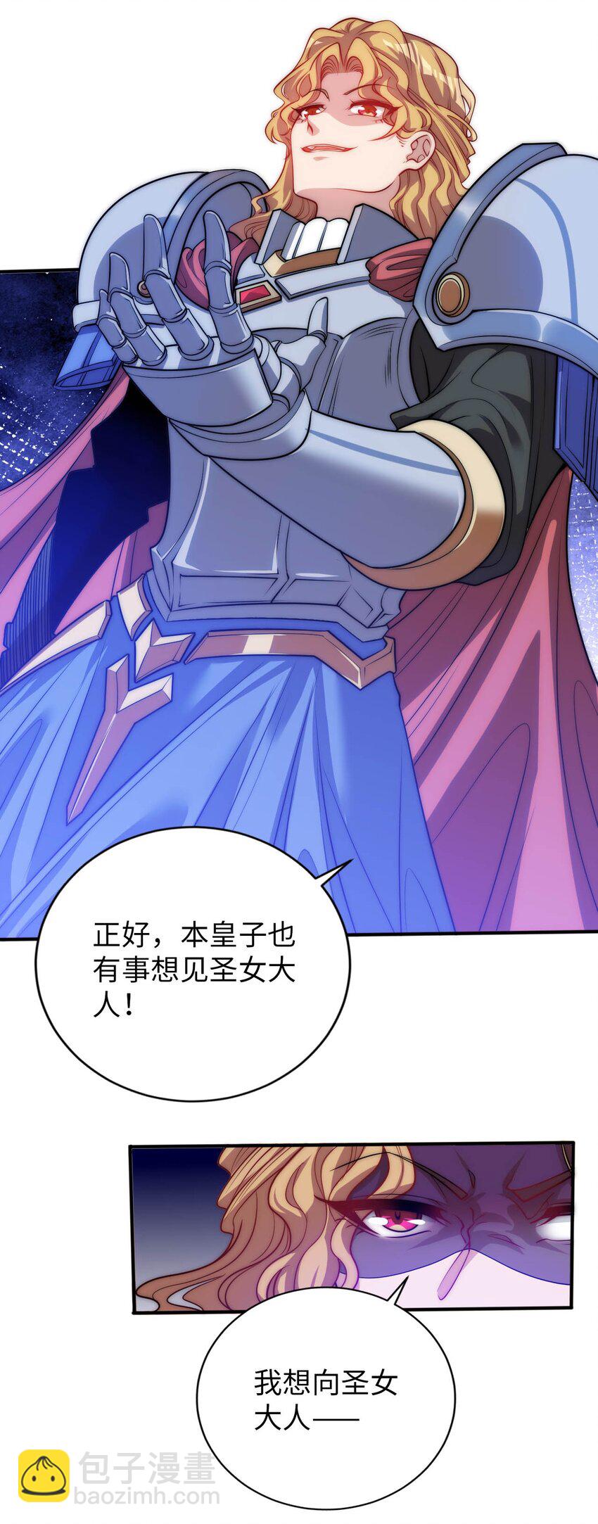 55 艾琳现身-第60话