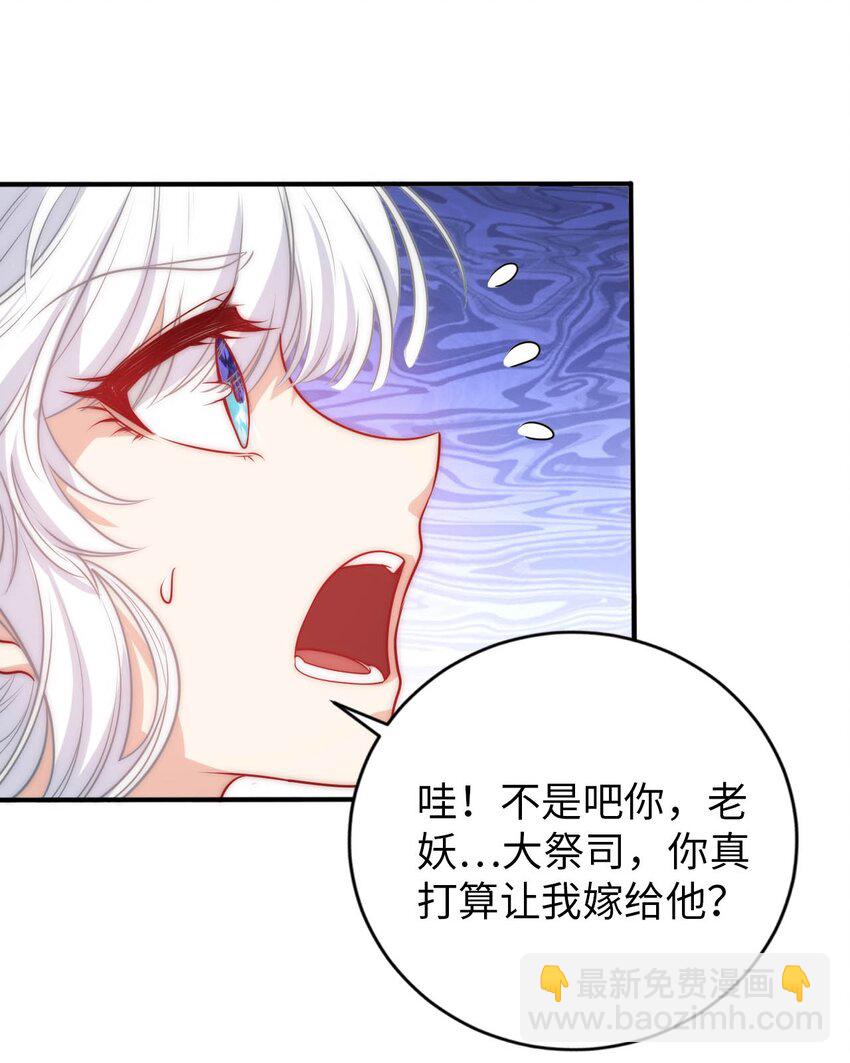 被迫成爲開掛的無敵聖女 - 55 艾琳現身 - 2