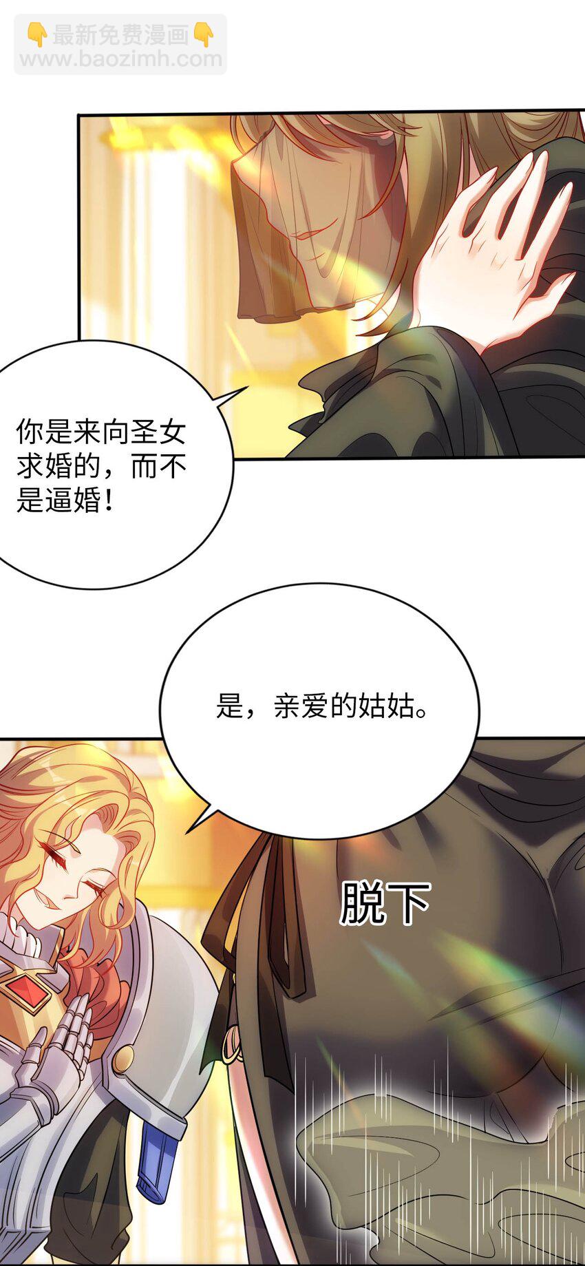 55 艾琳现身-第60话