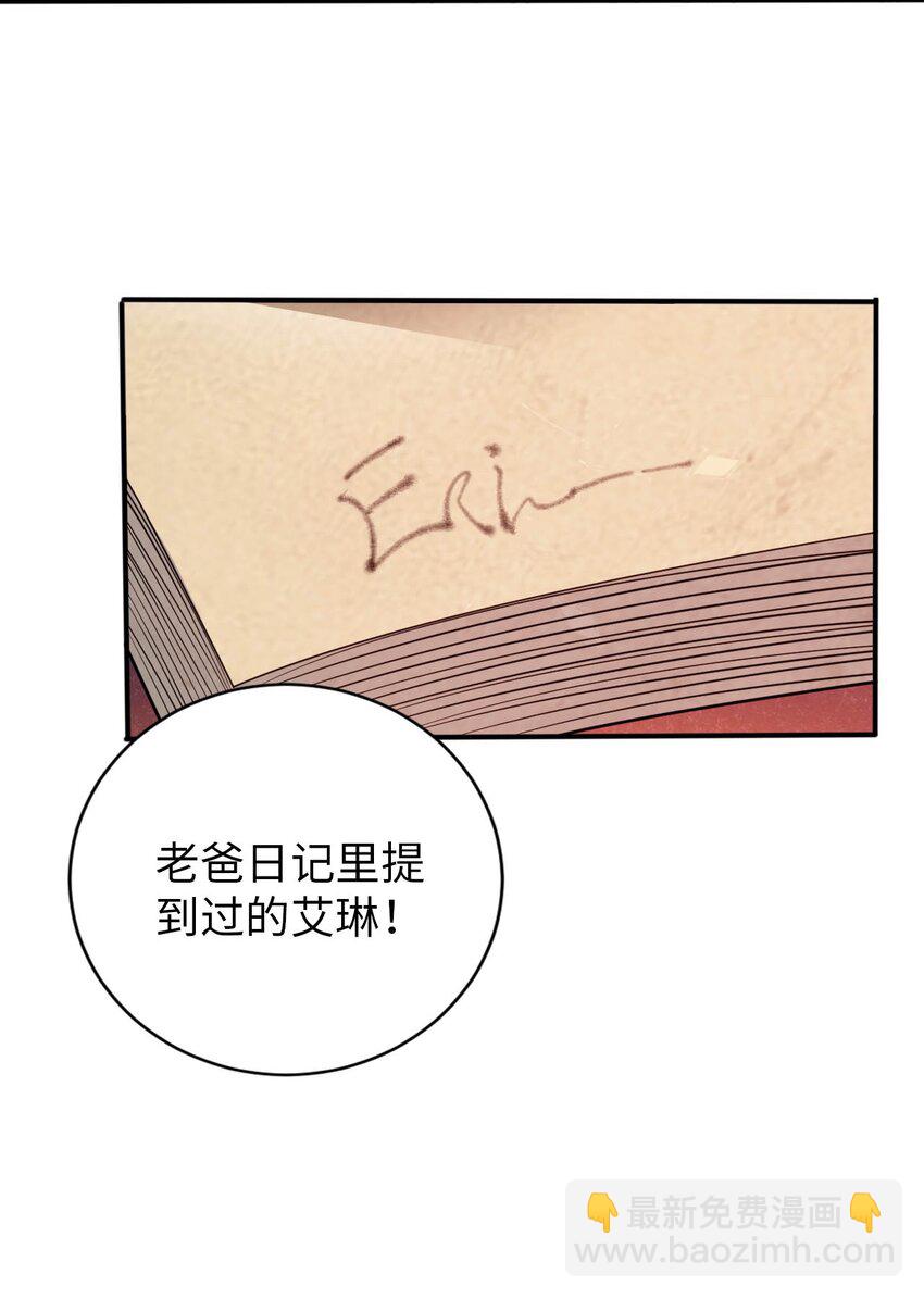 55 艾琳现身-第60话