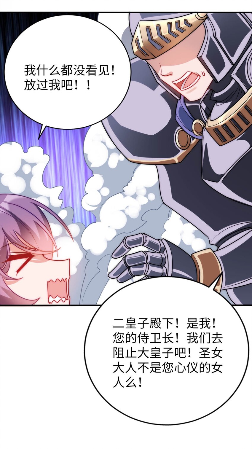 55 艾琳现身-第60话