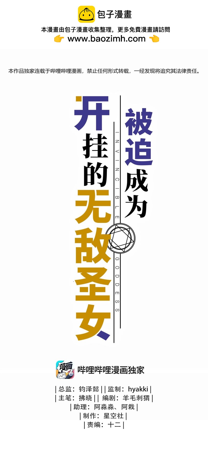 57 公平竞争-第62话