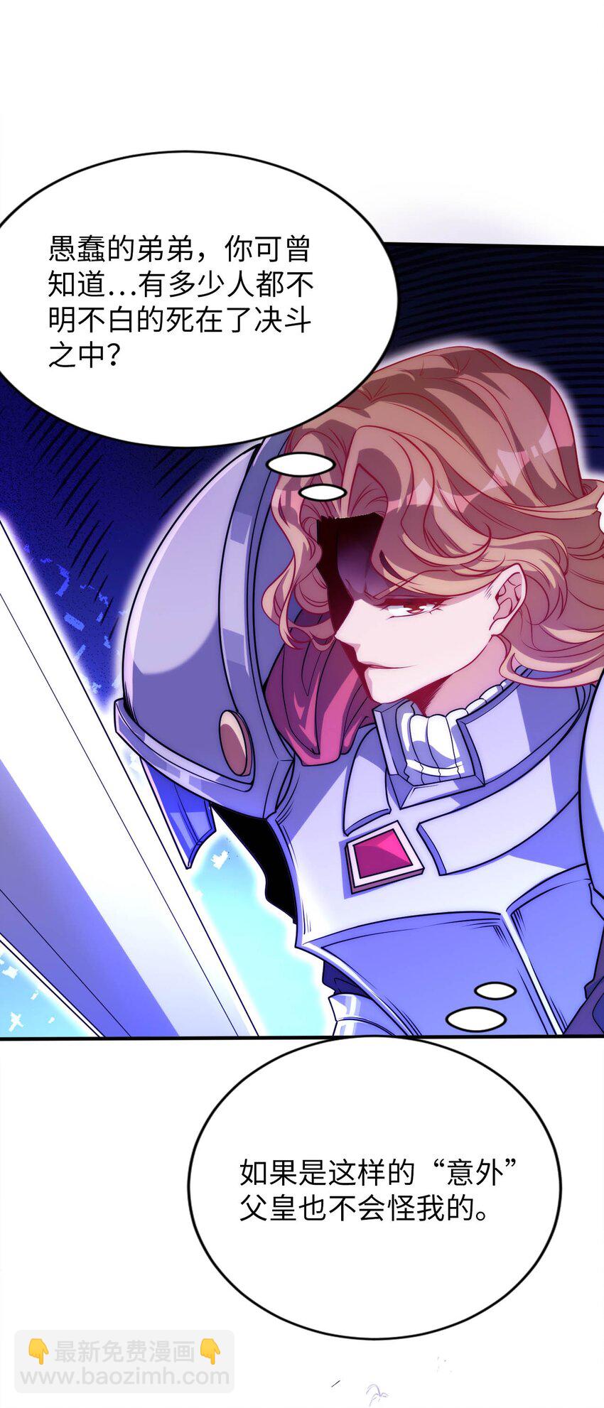 57 公平竞争-第62话