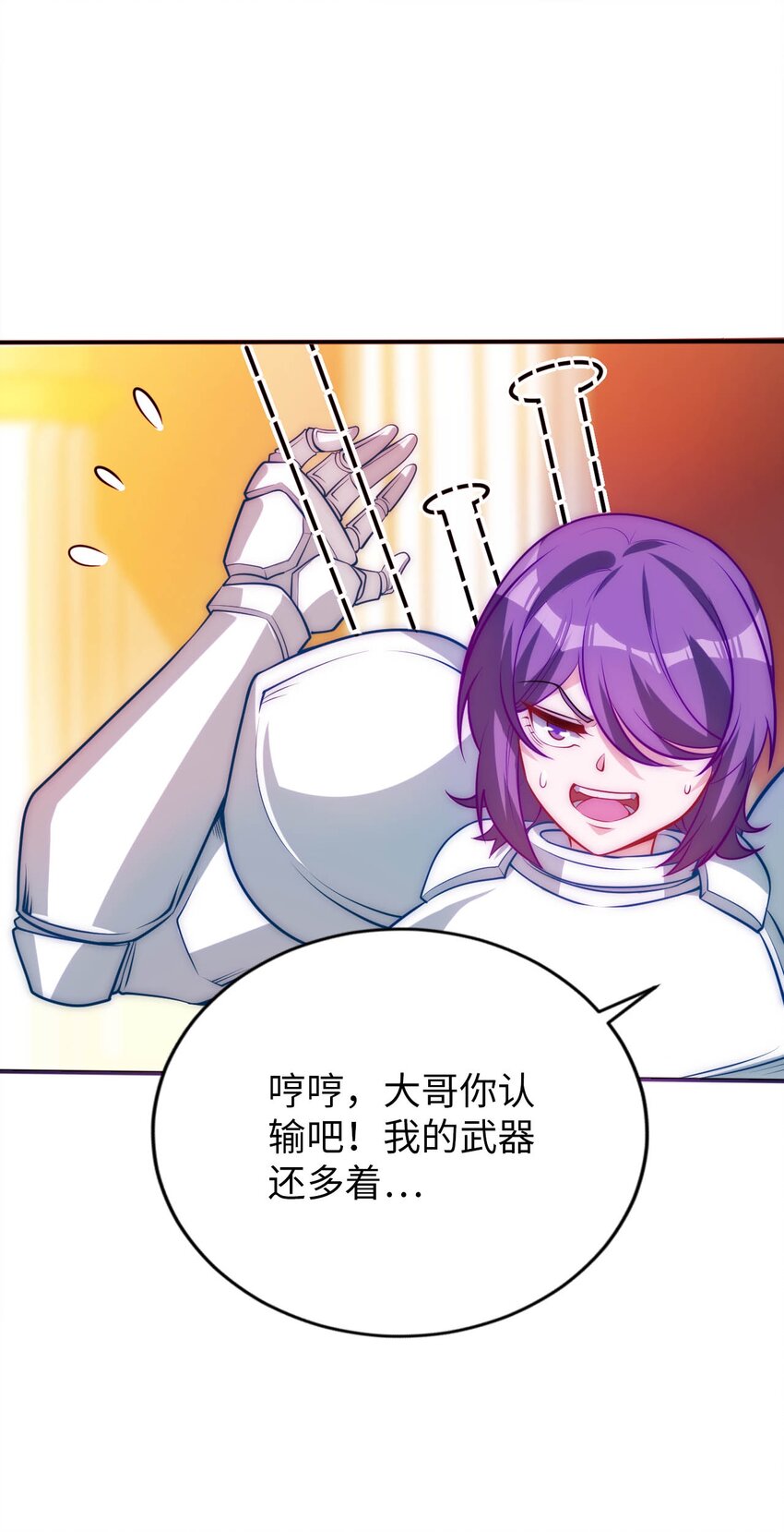 57 公平竞争-第62话