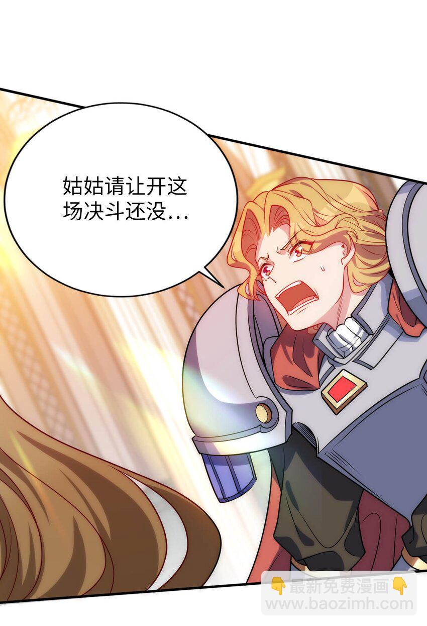 57 公平竞争-第62话