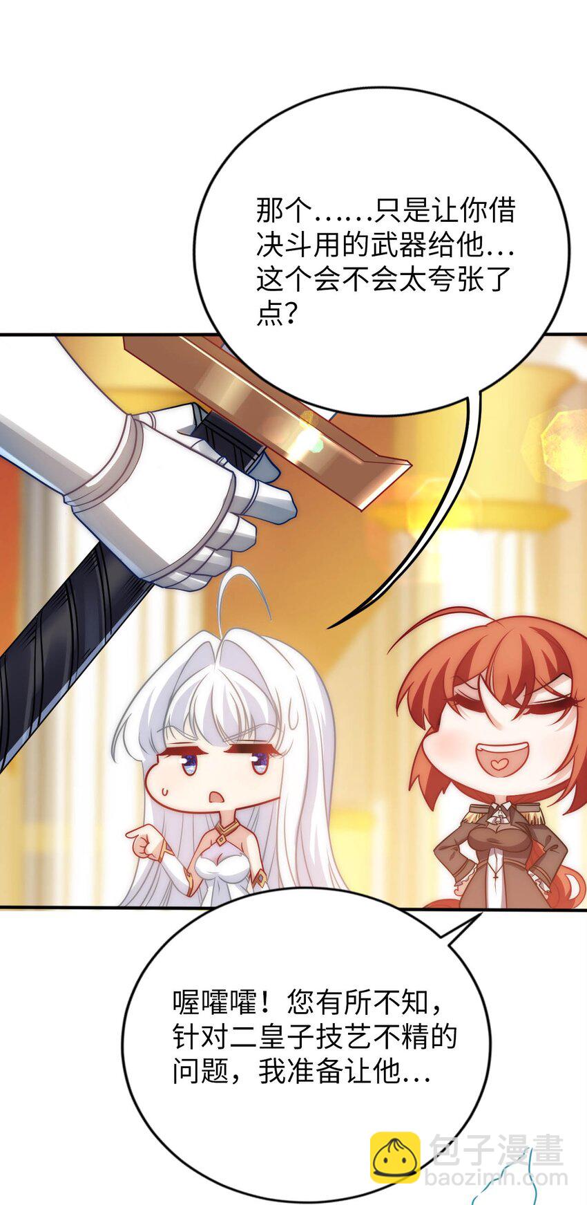 57 公平竞争-第62话