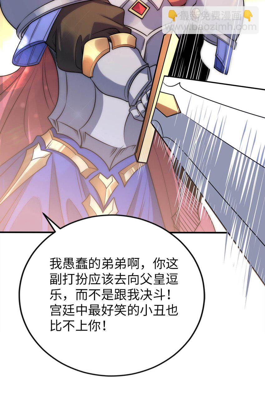 57 公平竞争-第62话