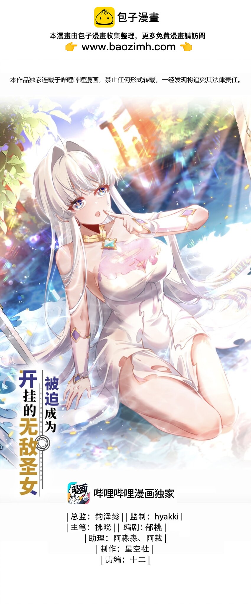 59 纯欲之眼-第64话