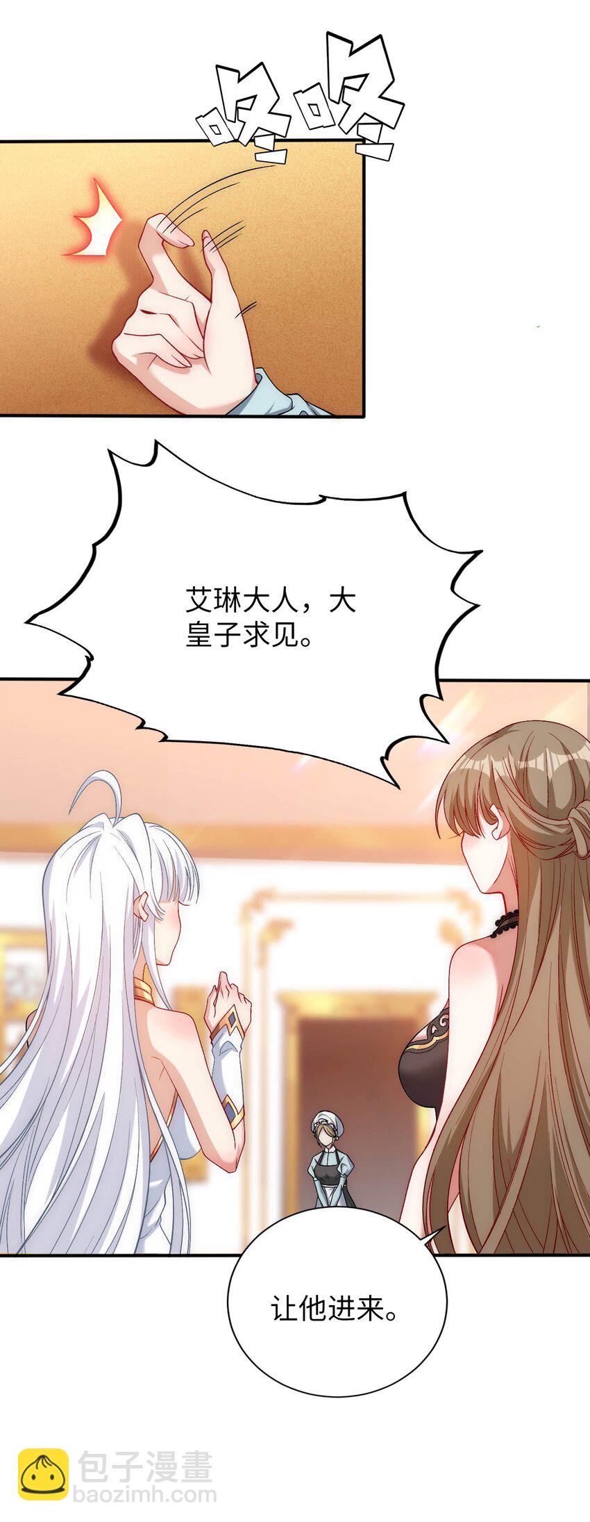 59 纯欲之眼-第64话