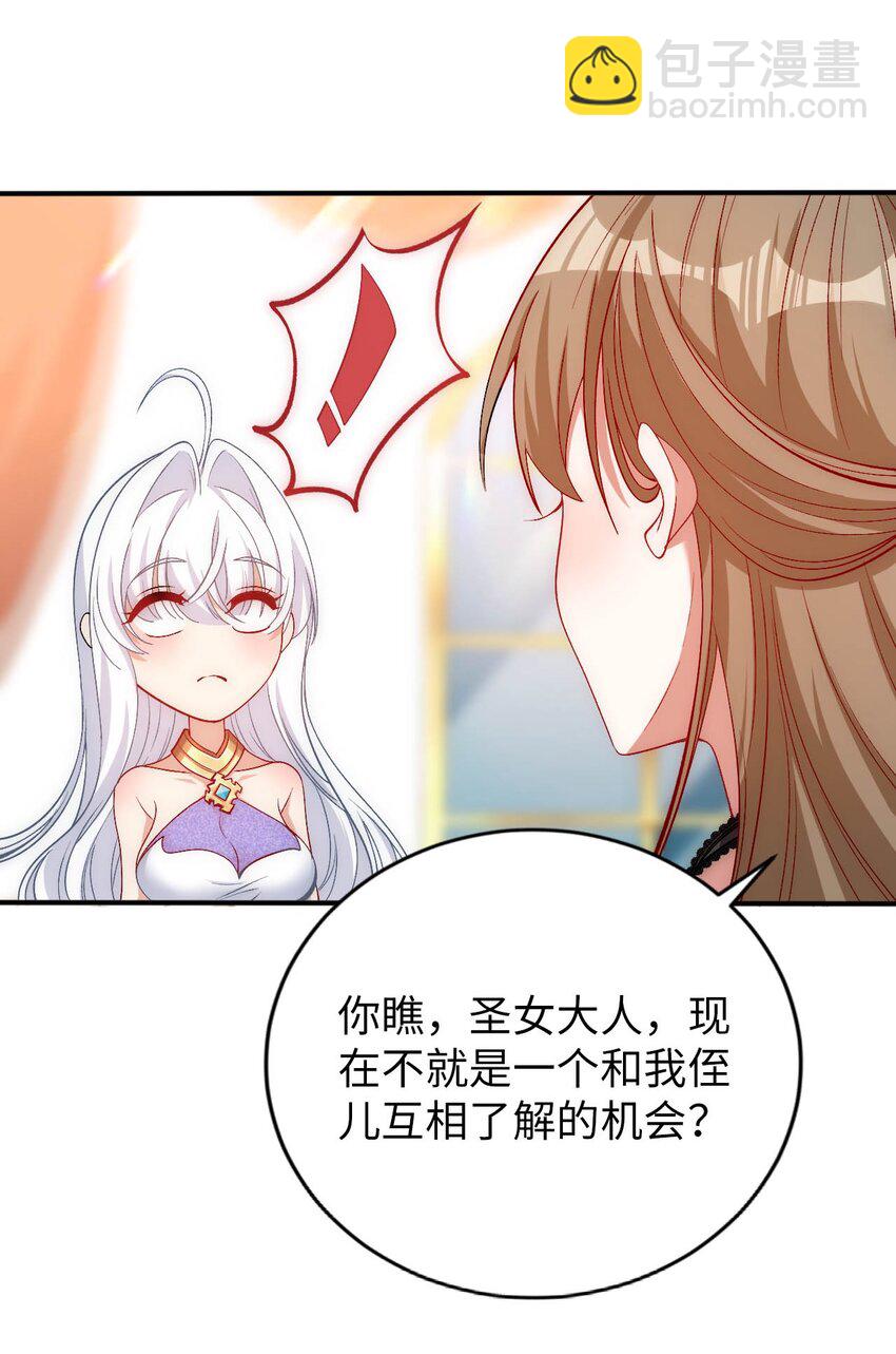 59 纯欲之眼-第64话