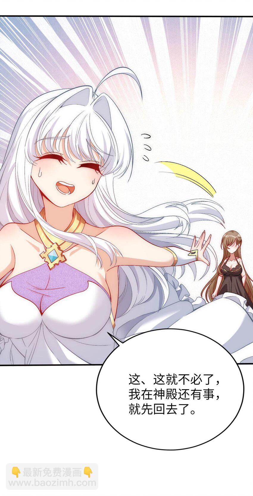 59 纯欲之眼-第64话