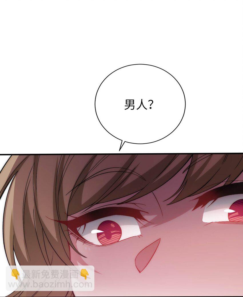 59 纯欲之眼-第64话