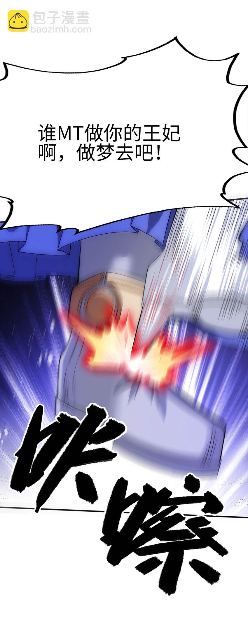 59 纯欲之眼-第64话