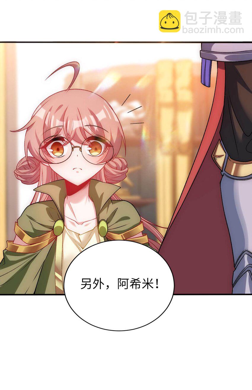 59 纯欲之眼-第64话