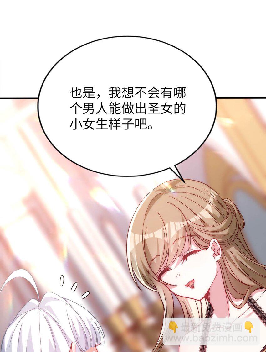 59 纯欲之眼-第64话