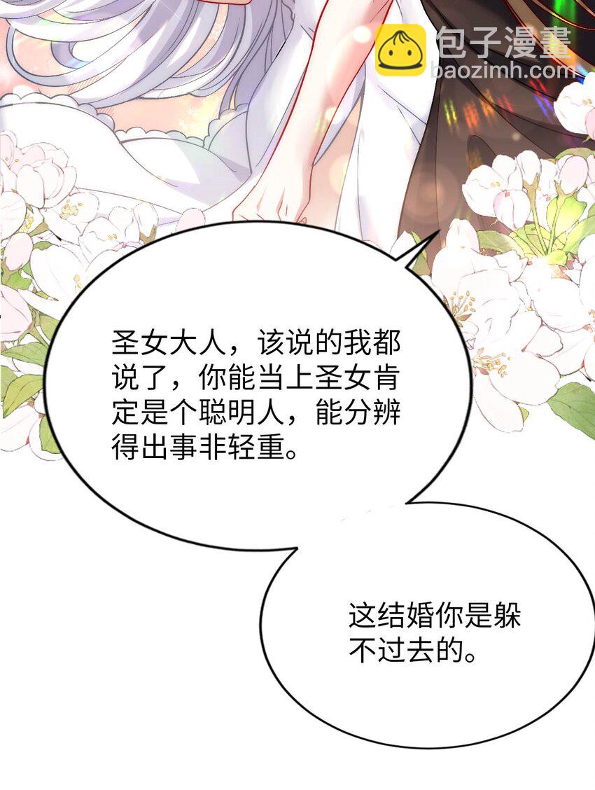 59 纯欲之眼-第64话