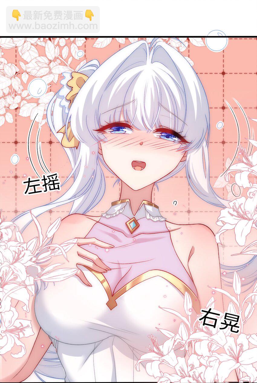 61 完了，圣女爆衣！-第66话