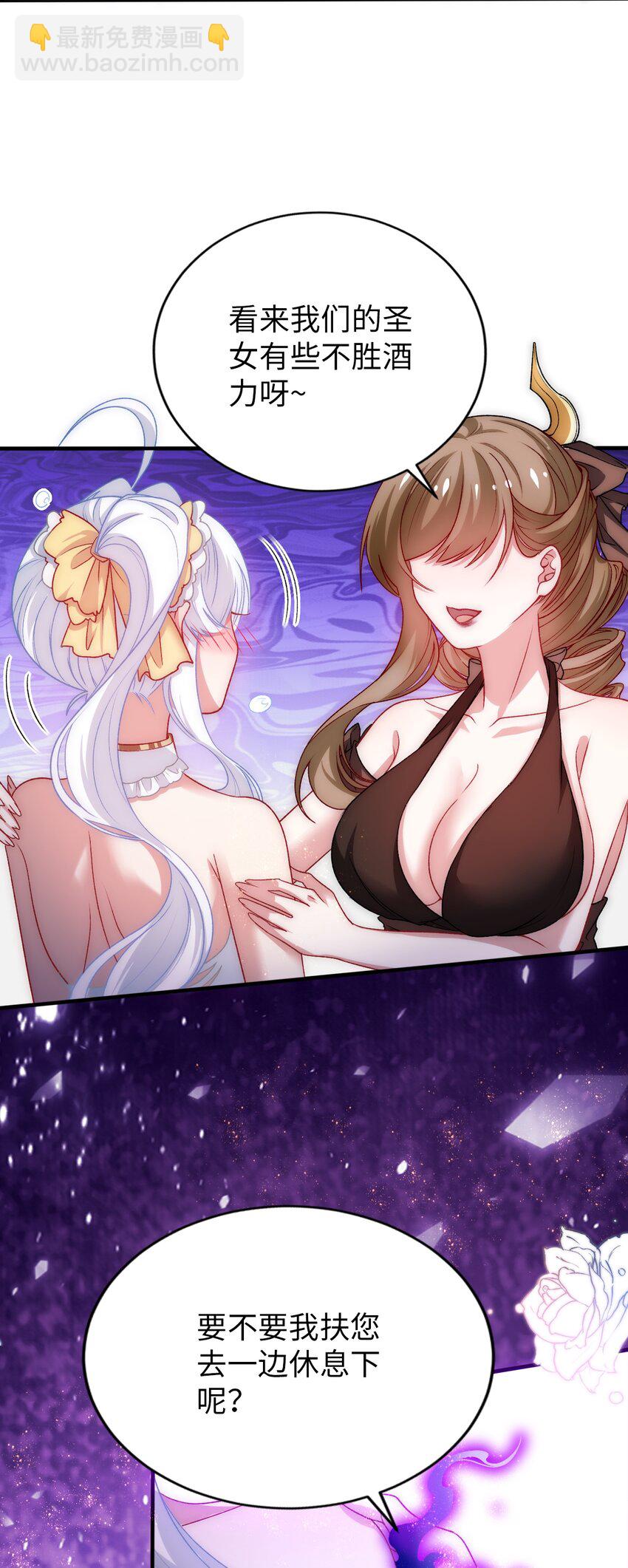 61 完了，圣女爆衣！-第66话