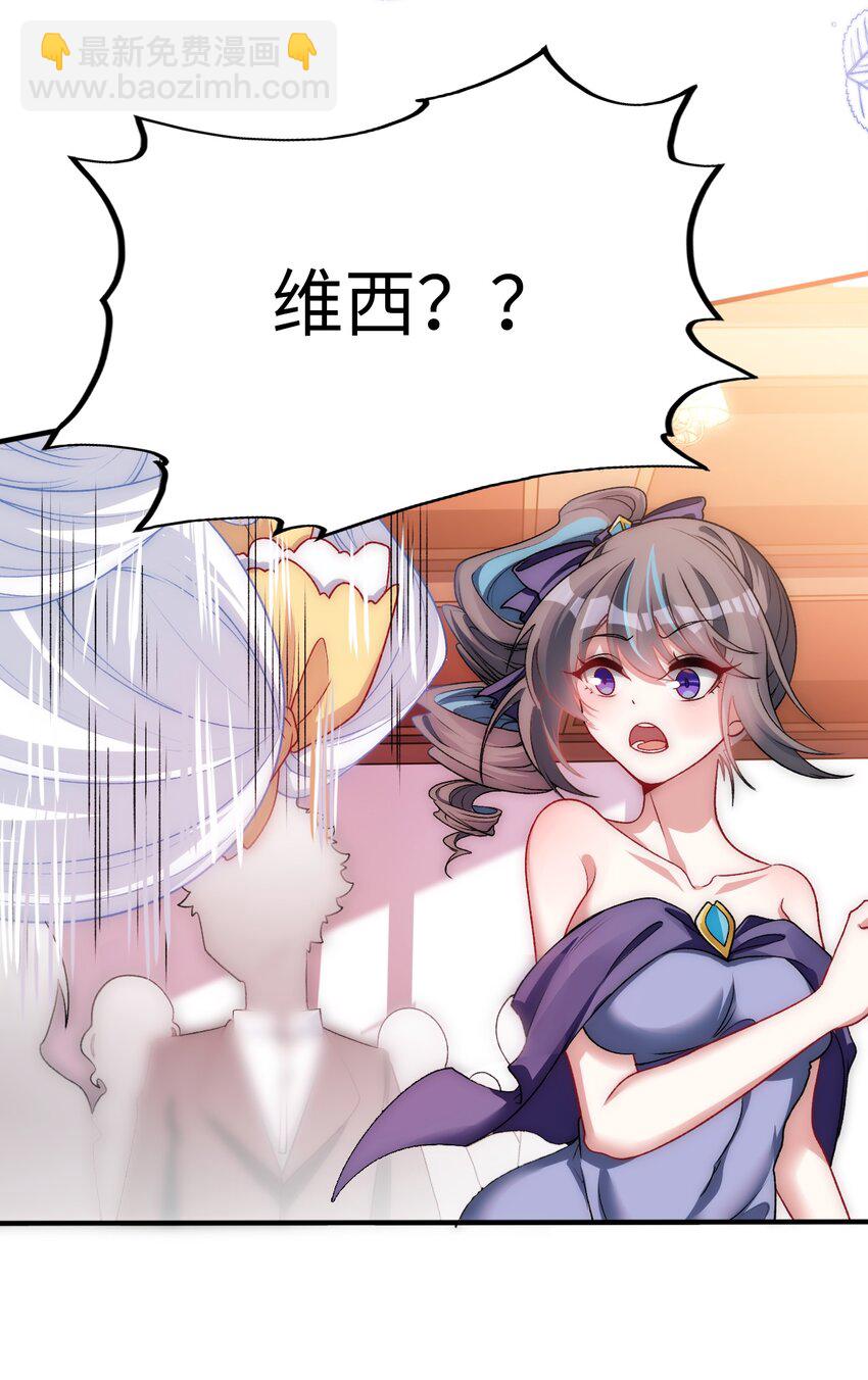 61 完了，圣女爆衣！-第66话