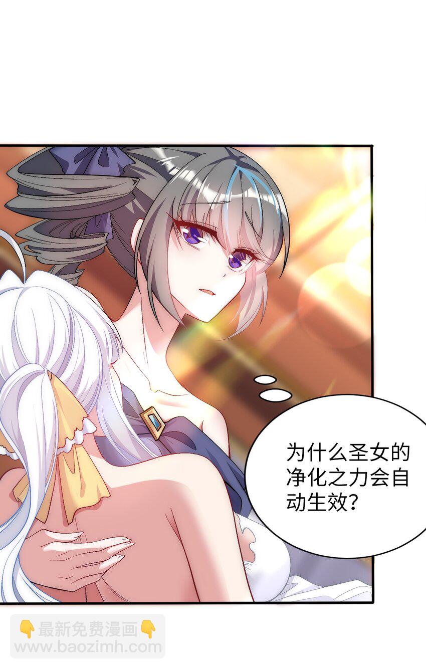 61 完了，圣女爆衣！-第66话