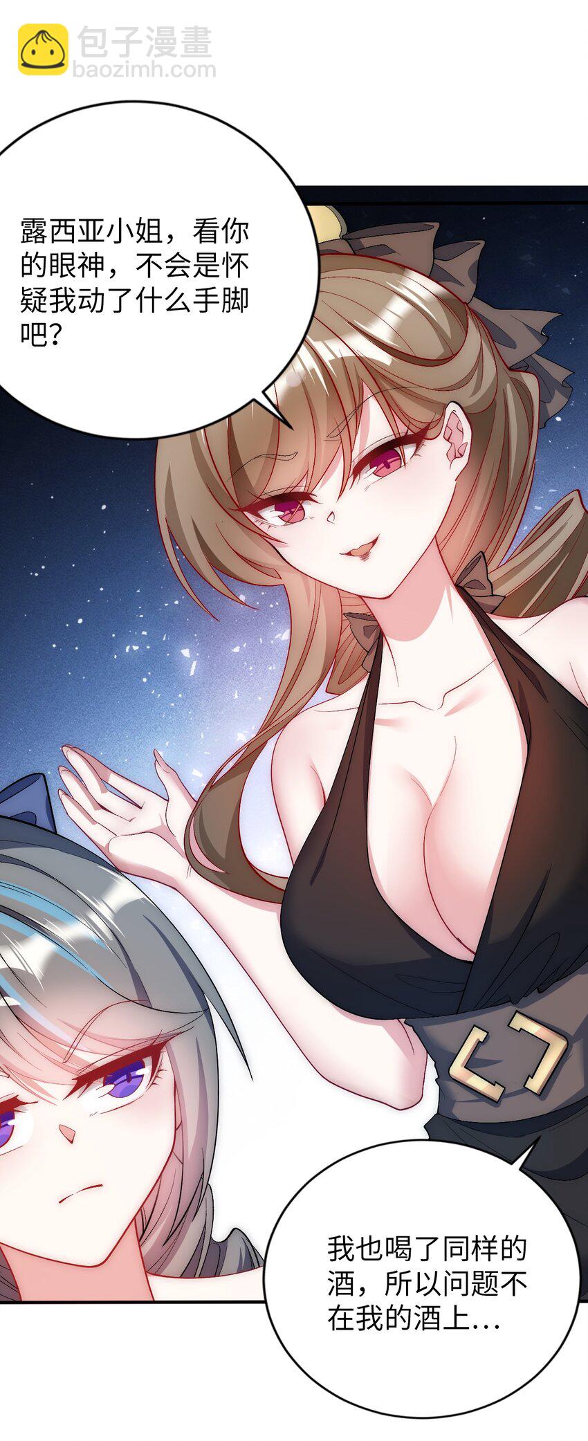 61 完了，圣女爆衣！-第66话