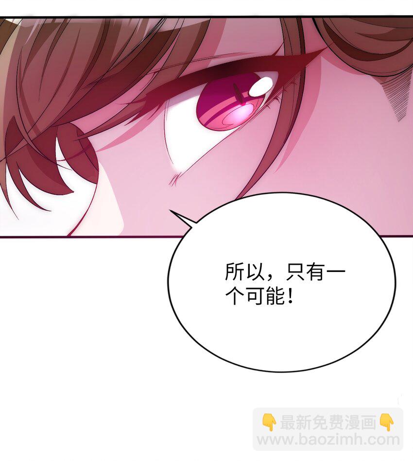 61 完了，圣女爆衣！-第66话