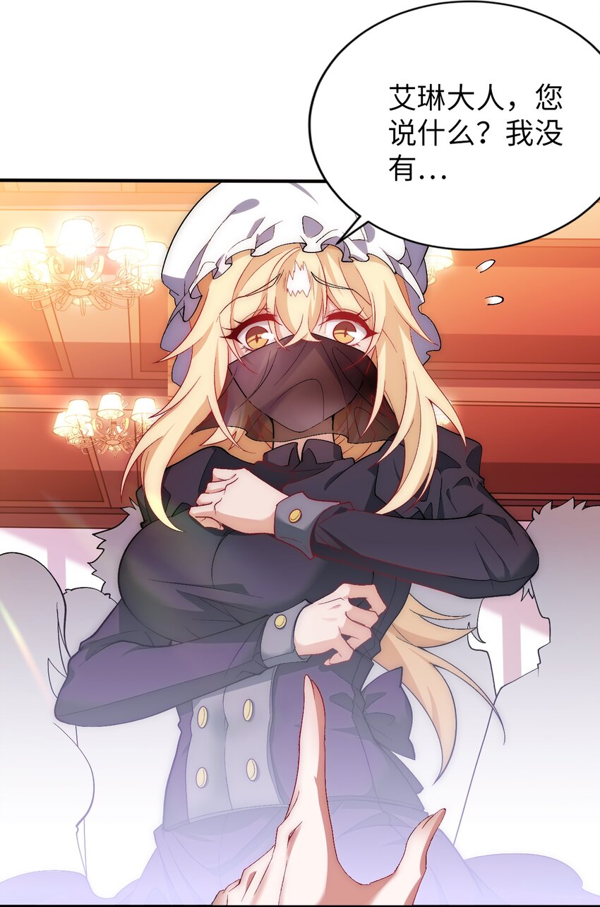 61 完了，圣女爆衣！-第66话