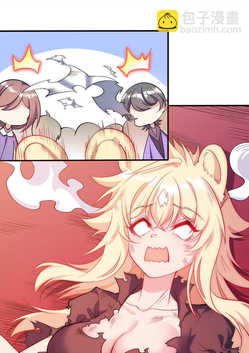 61 完了，圣女爆衣！-第66话