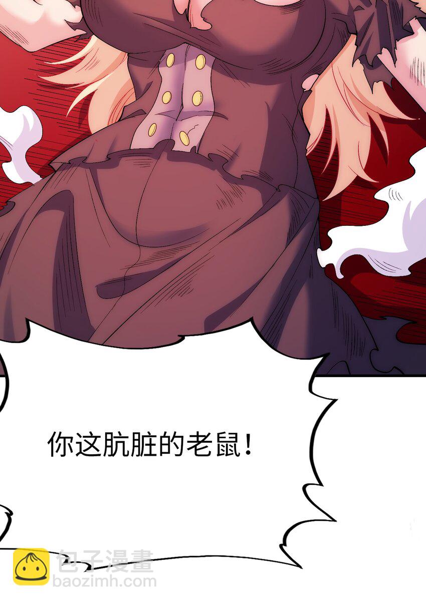 61 完了，圣女爆衣！-第66话