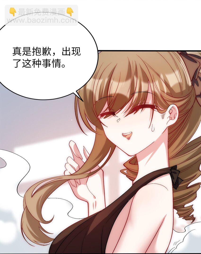 61 完了，圣女爆衣！-第66话