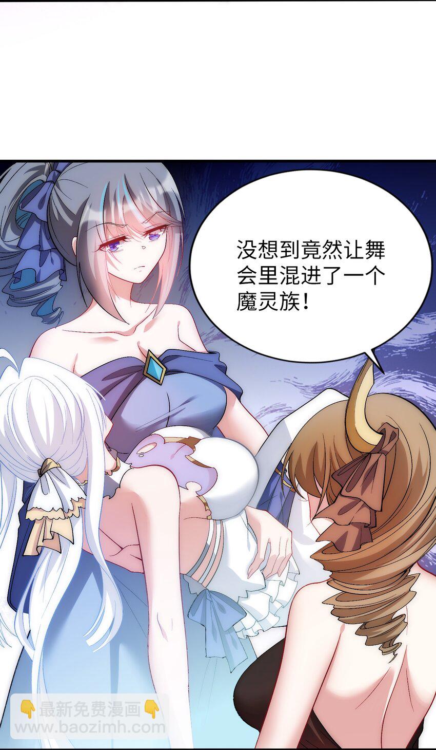 61 完了，圣女爆衣！-第66话