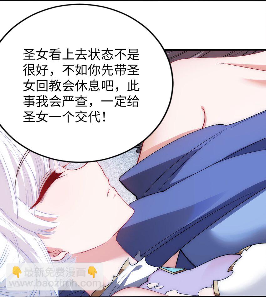 61 完了，圣女爆衣！-第66话