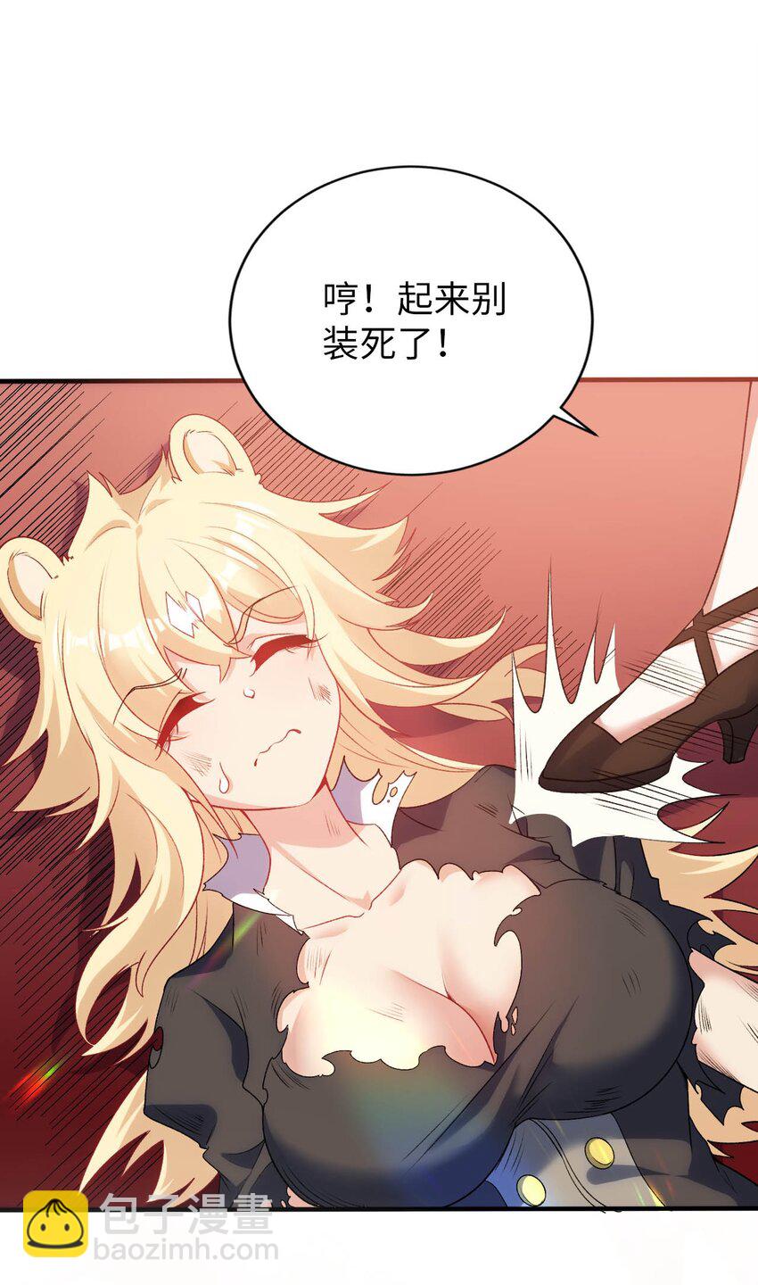 61 完了，圣女爆衣！-第66话