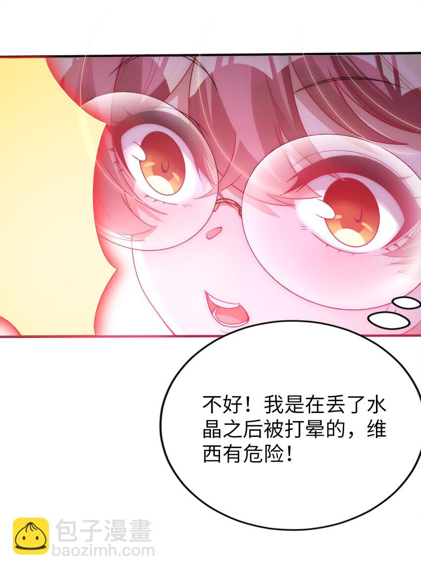 61 完了，圣女爆衣！-第66话