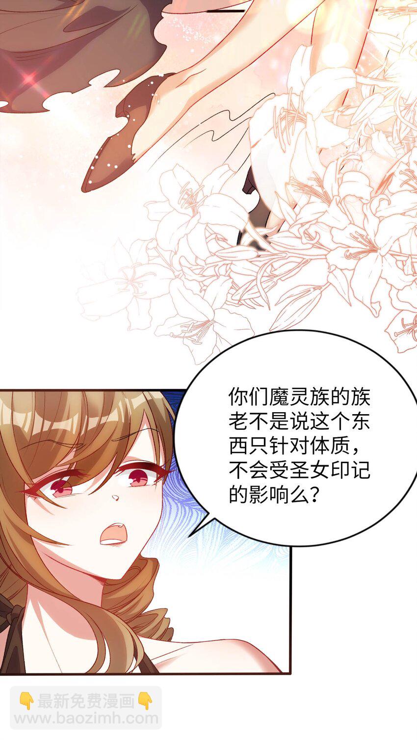 61 完了，圣女爆衣！-第66话