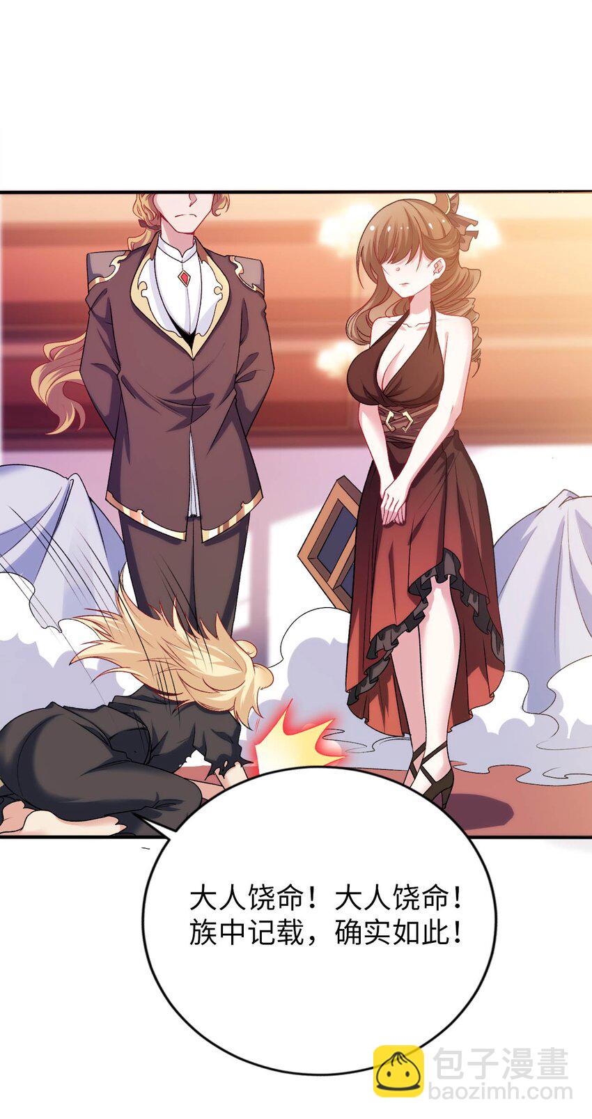 61 完了，圣女爆衣！-第66话