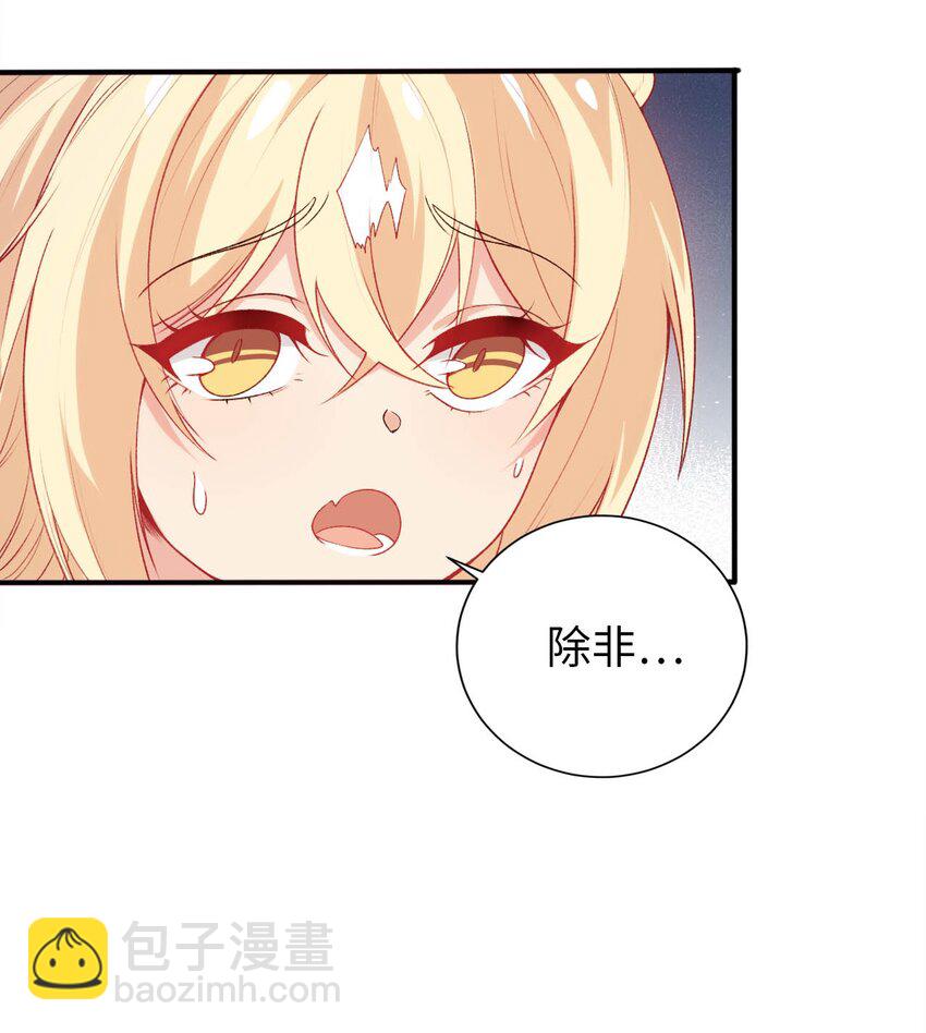 61 完了，圣女爆衣！-第66话