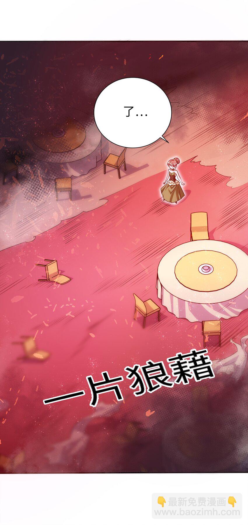 61 完了，圣女爆衣！-第66话