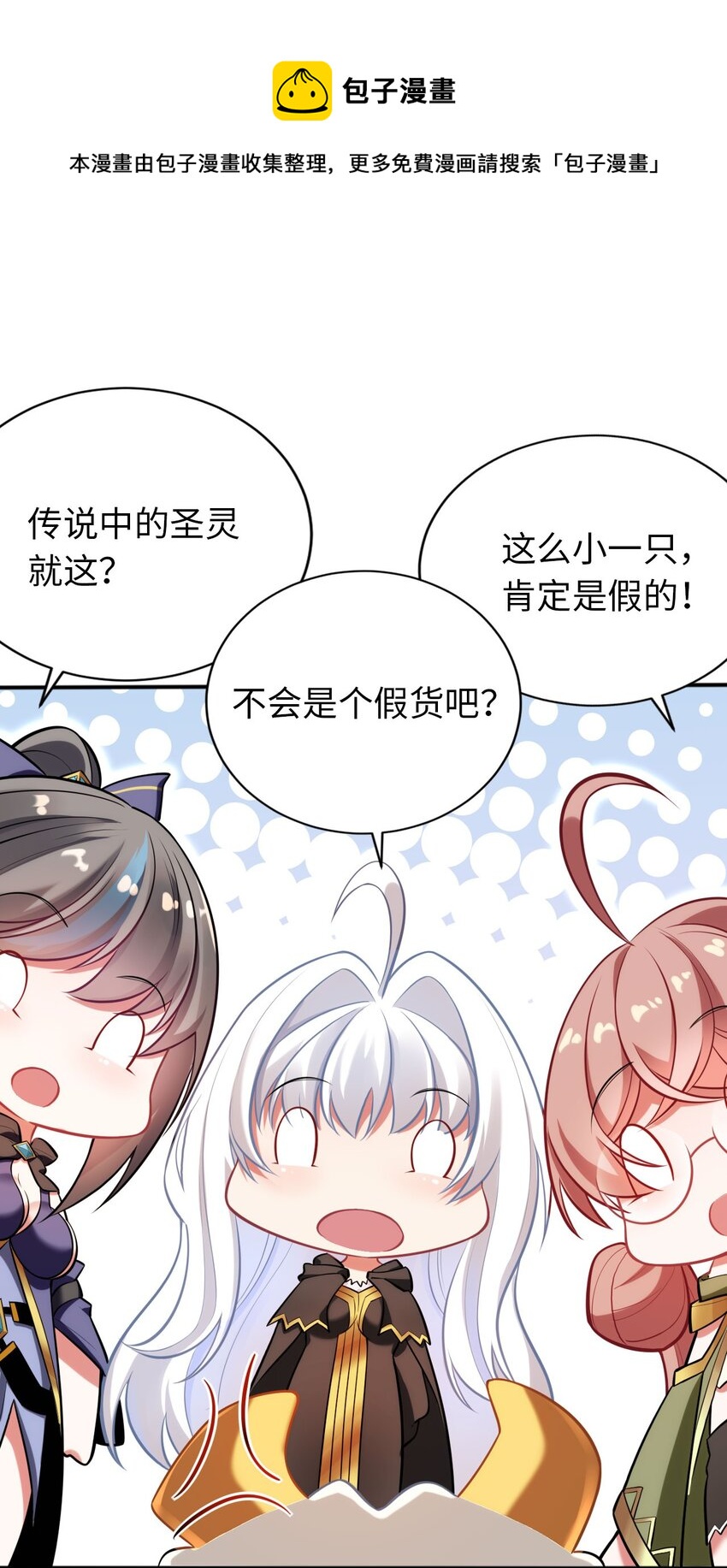 恭贺新春 神龙祝福-第8话