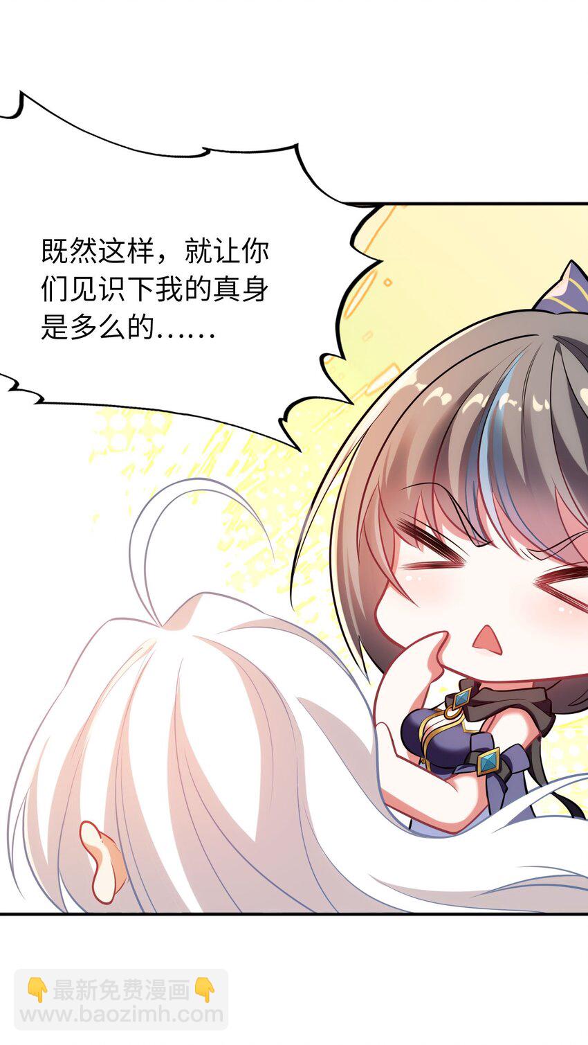 恭贺新春 神龙祝福-第8话