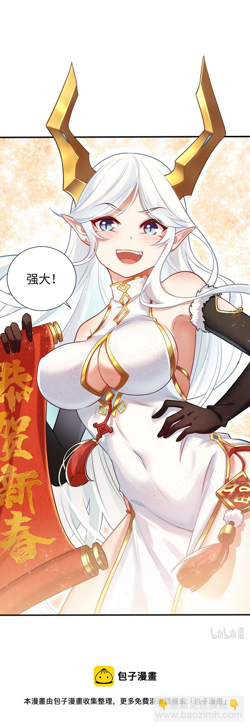 恭贺新春 神龙祝福-第8话