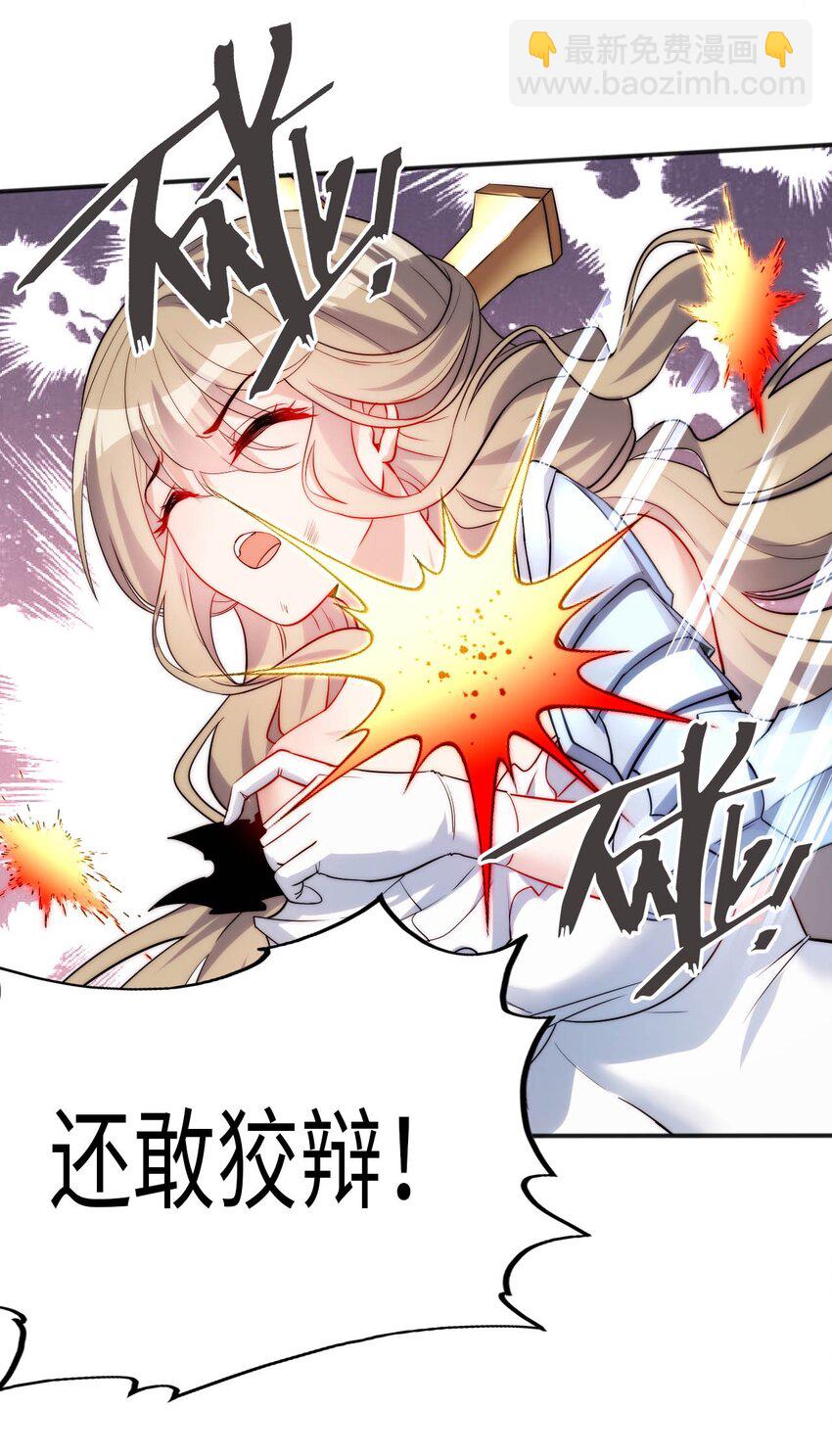 65 圣女的尊严(1/2)-第70话