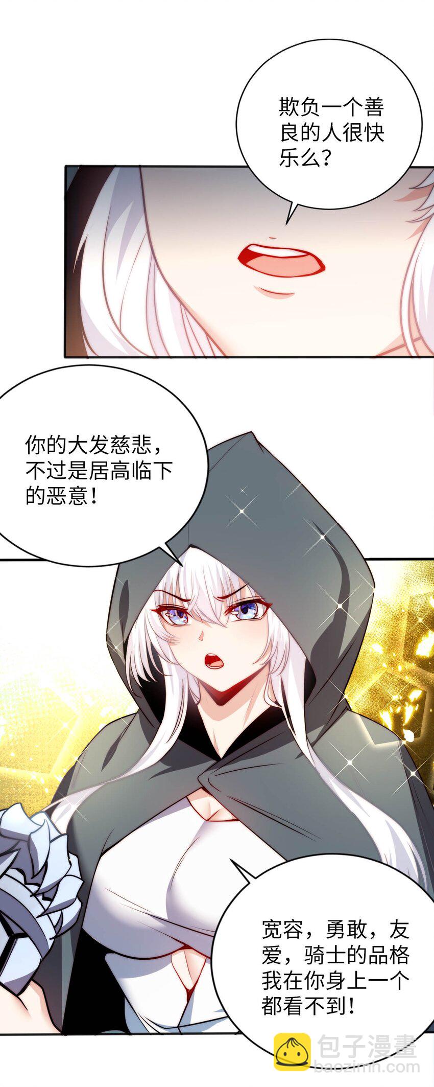 65 圣女的尊严(1/2)-第70话