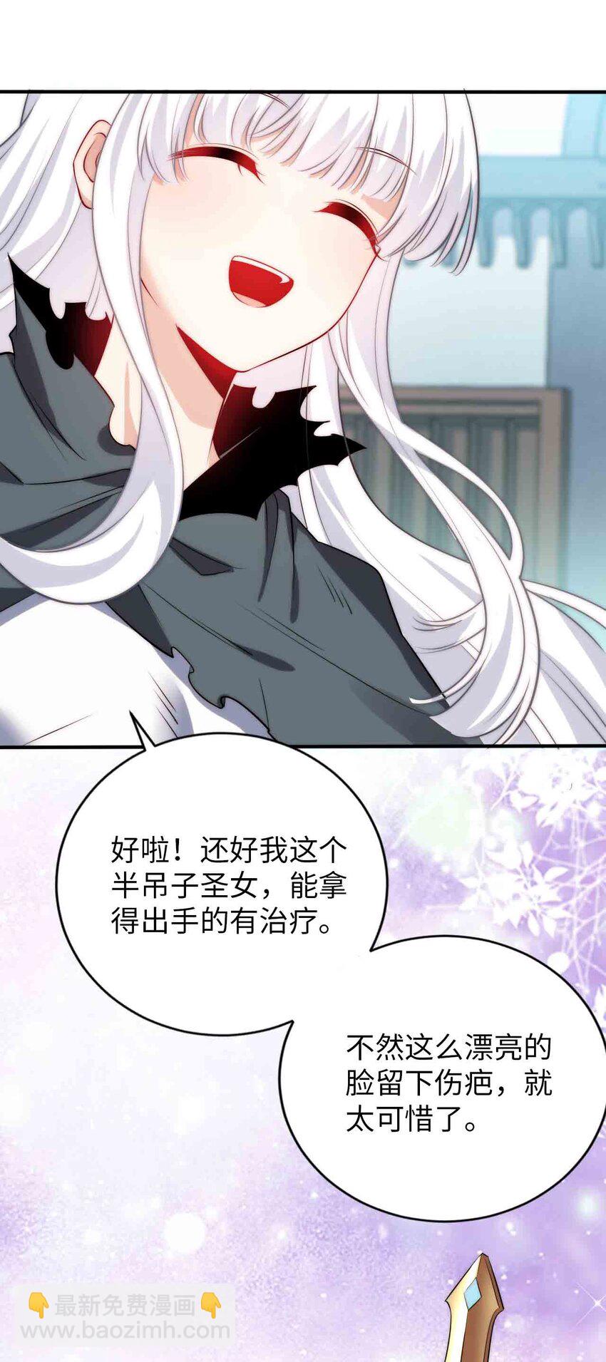 65 圣女的尊严(1/2)-第70话